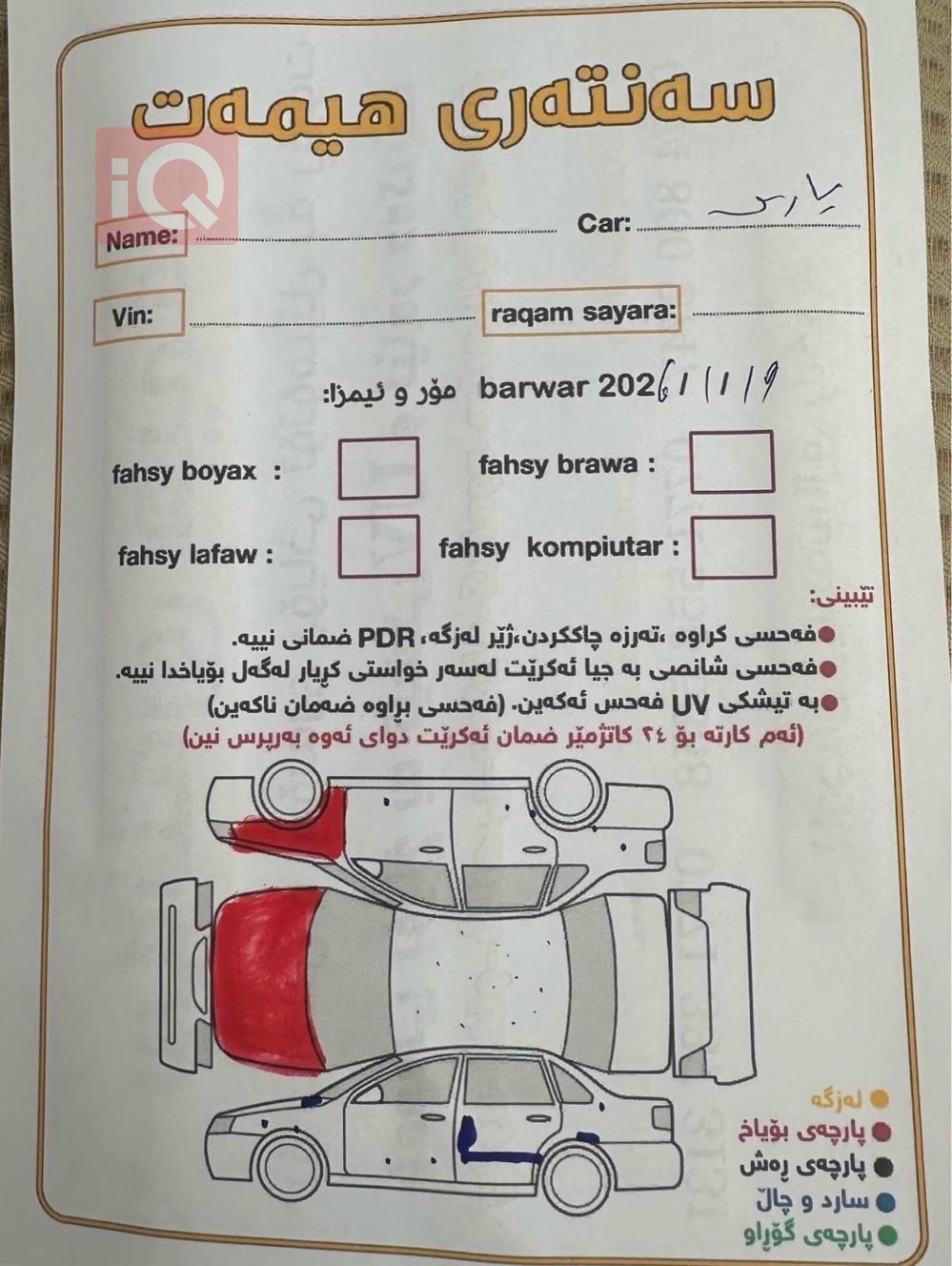 تويوتا يارس